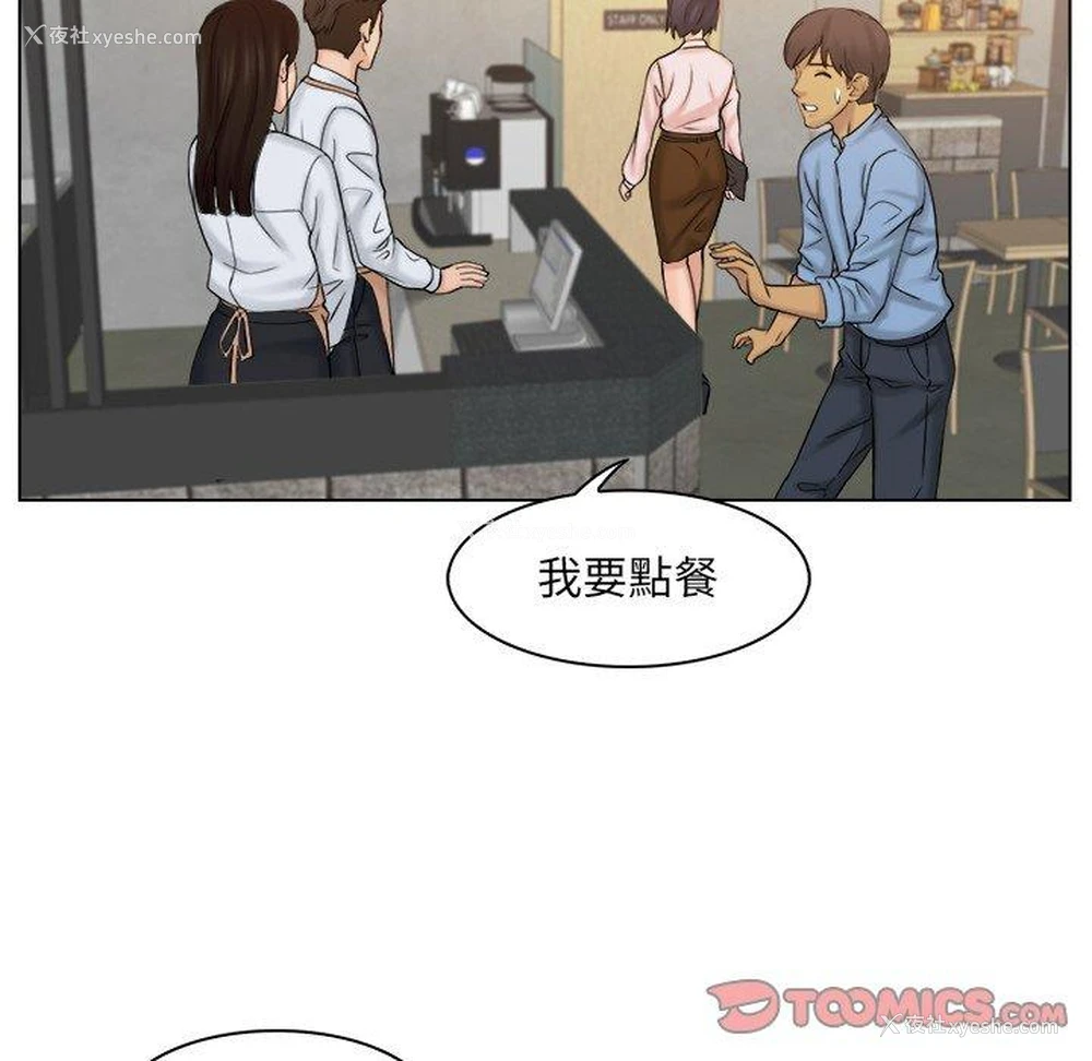 80P - 咖啡厅打工的日子