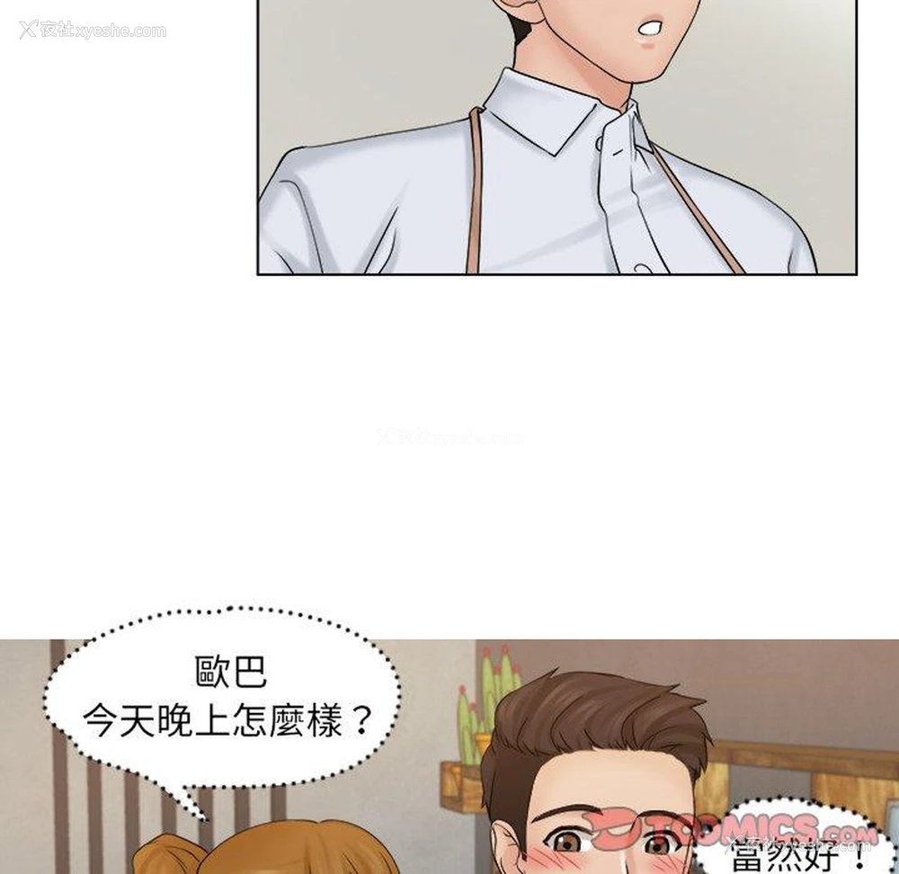 86P - 咖啡厅打工的日子