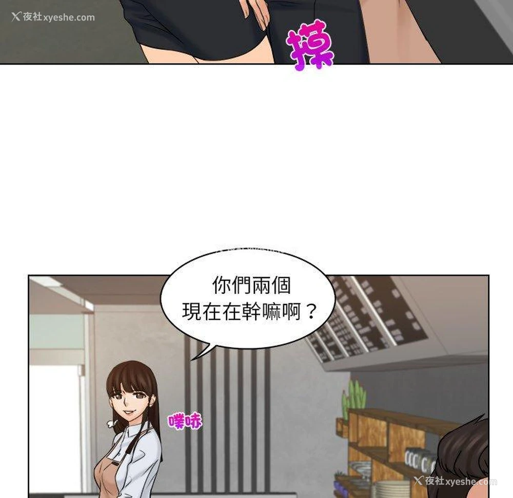 88P - 咖啡厅打工的日子
