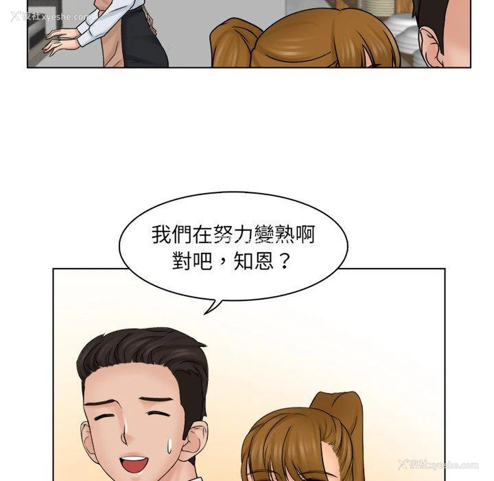 89P - 咖啡厅打工的日子