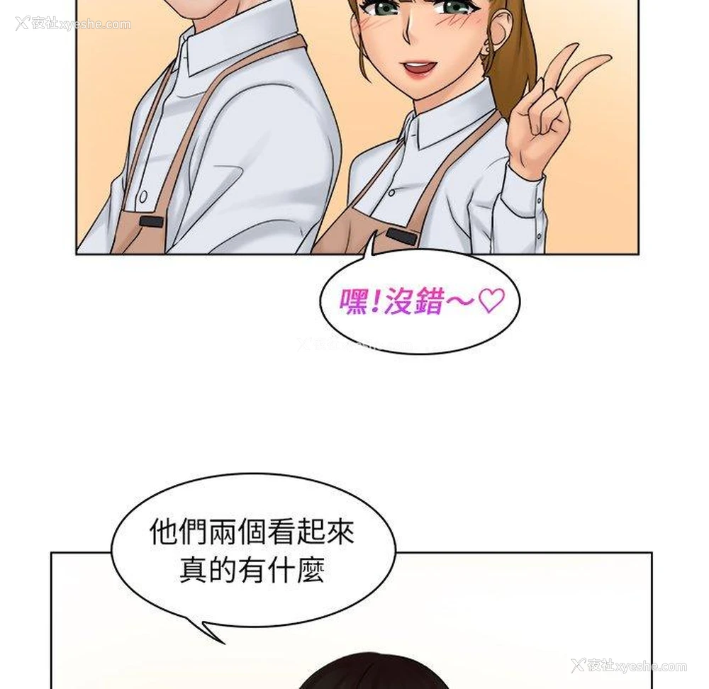 90P - 咖啡厅打工的日子