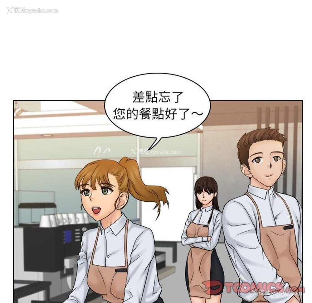 92P - 咖啡厅打工的日子
