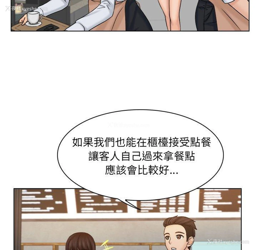 93P - 咖啡厅打工的日子