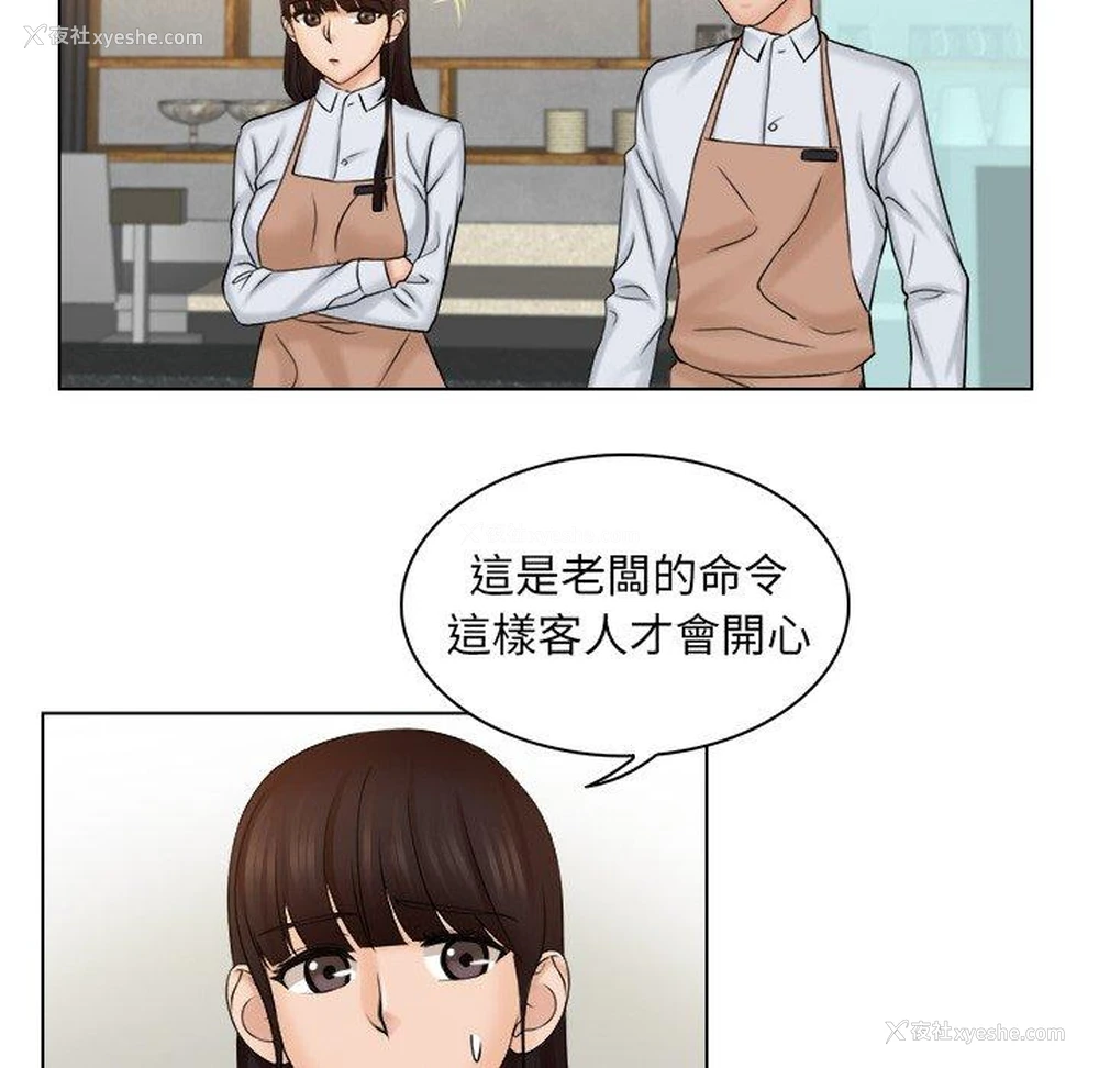 94P - 咖啡厅打工的日子