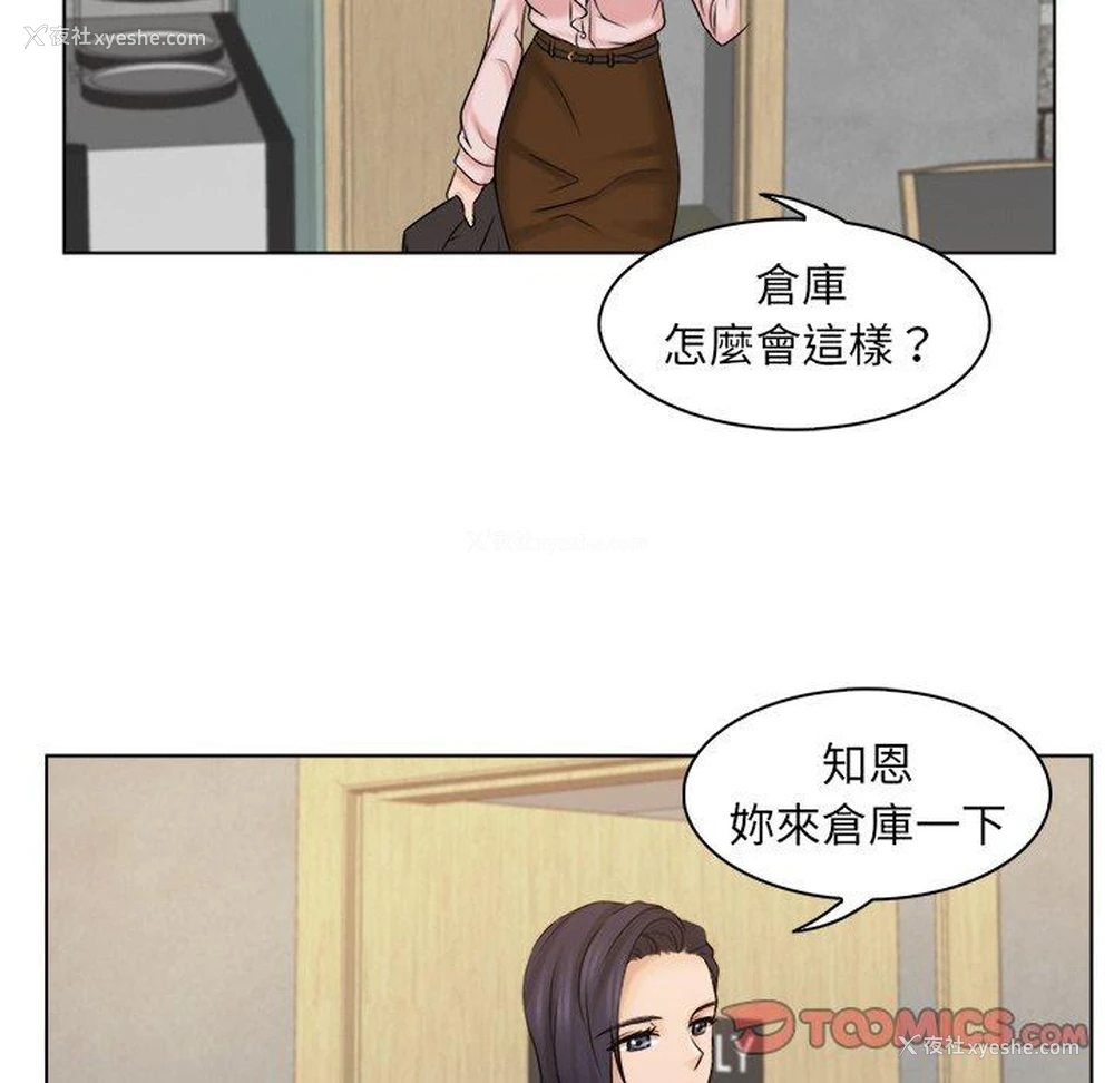 98P - 咖啡厅打工的日子
