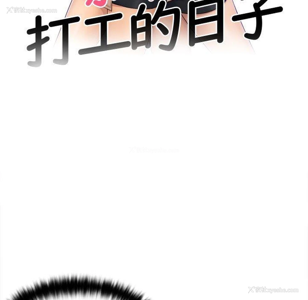 11P - 咖啡厅打工的日子
