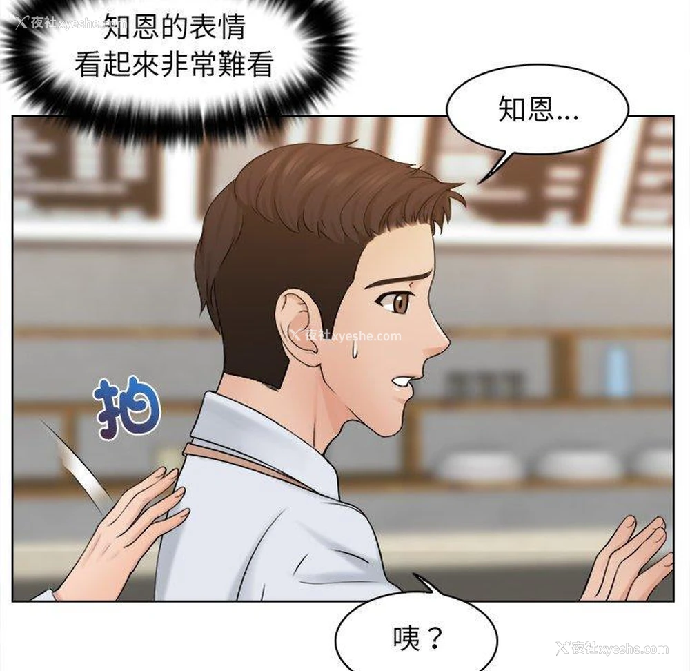12P - 咖啡厅打工的日子