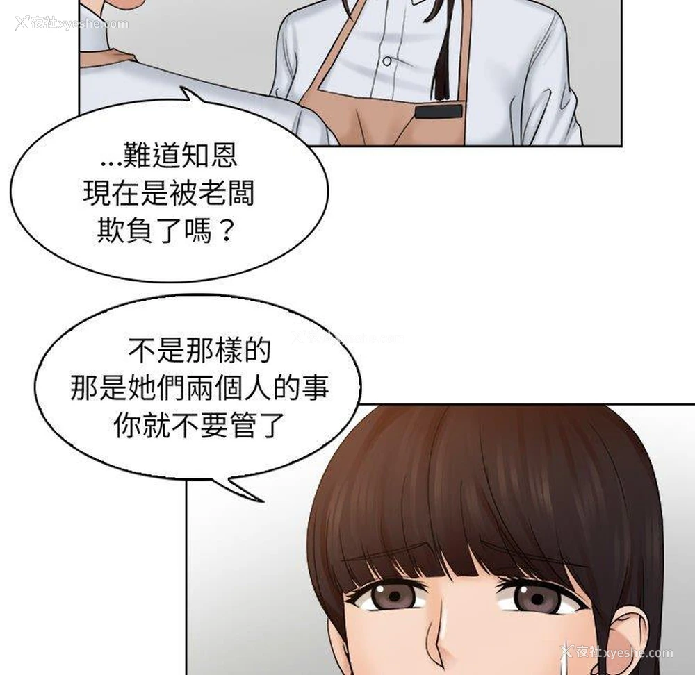 16P - 咖啡厅打工的日子