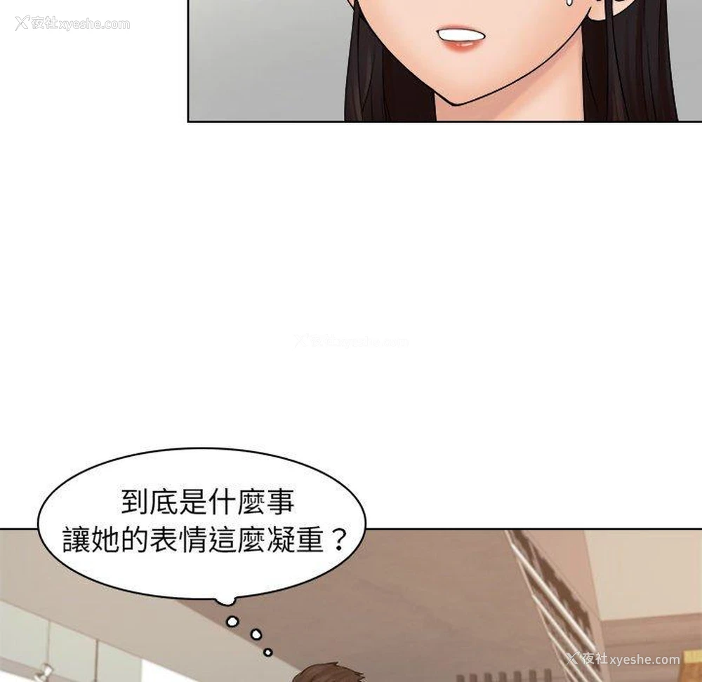 17P - 咖啡厅打工的日子