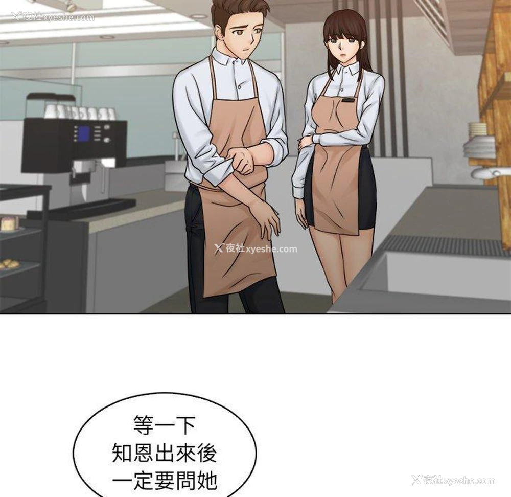 18P - 咖啡厅打工的日子