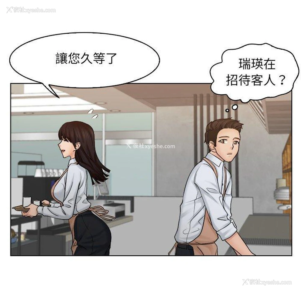 22P - 咖啡厅打工的日子