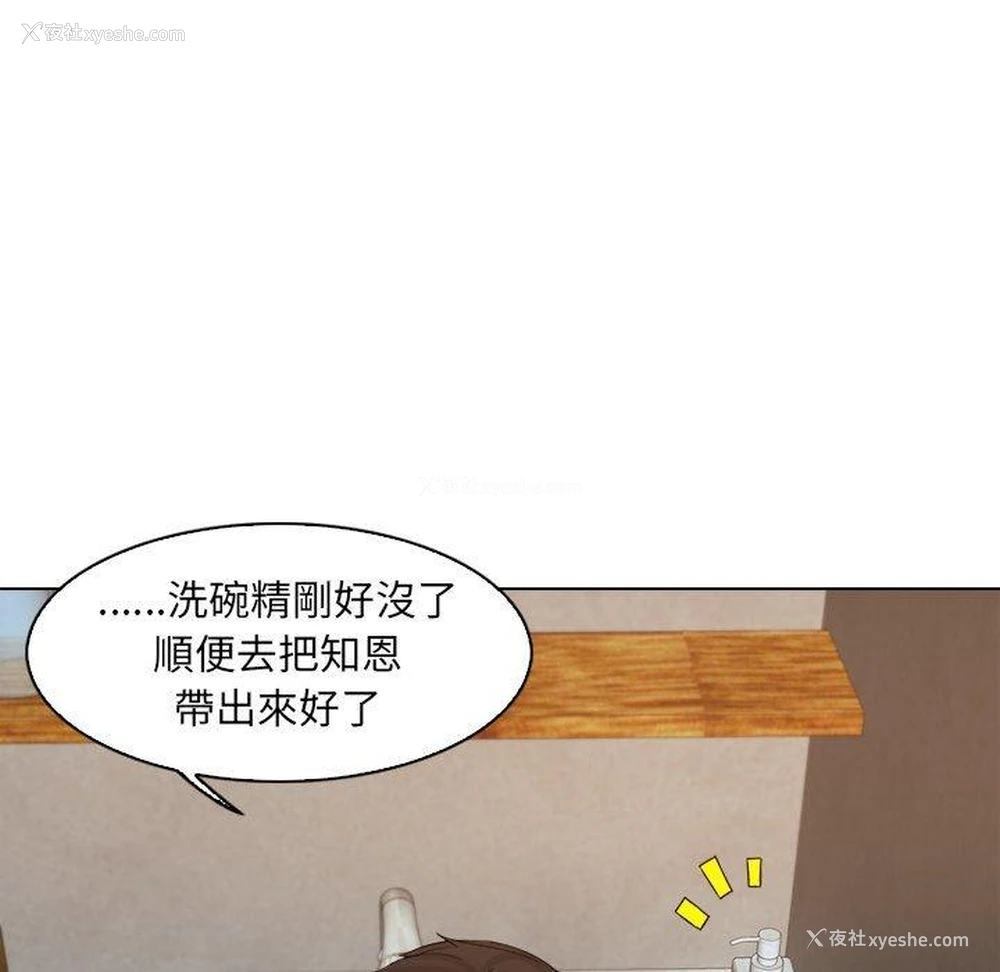 24P - 咖啡厅打工的日子