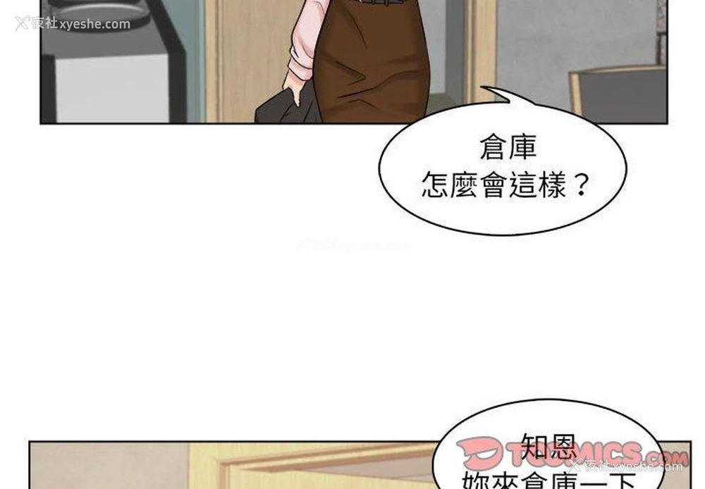 2P - 咖啡厅打工的日子