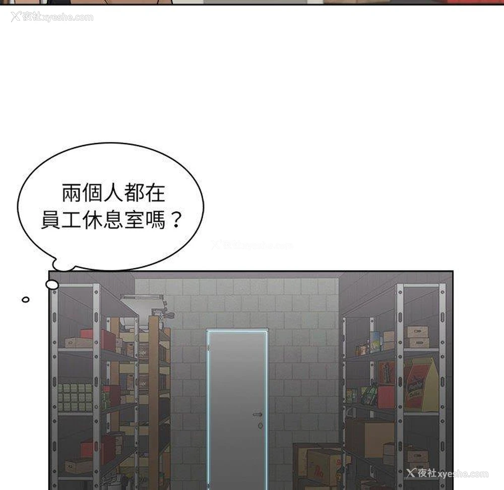 28P - 咖啡厅打工的日子