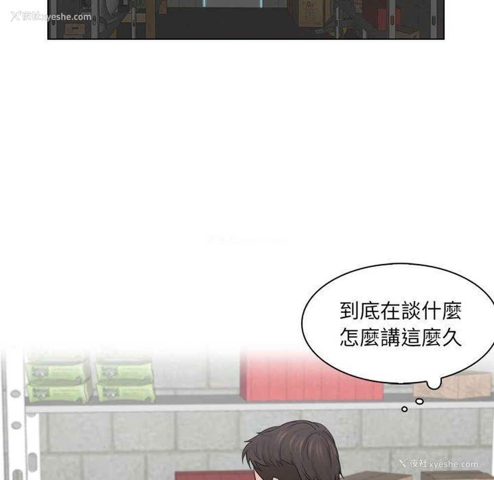 29P - 咖啡厅打工的日子