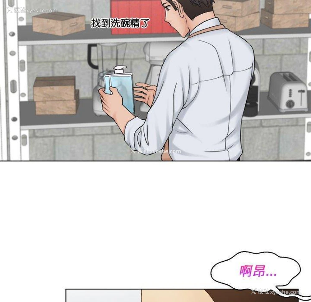 30P - 咖啡厅打工的日子