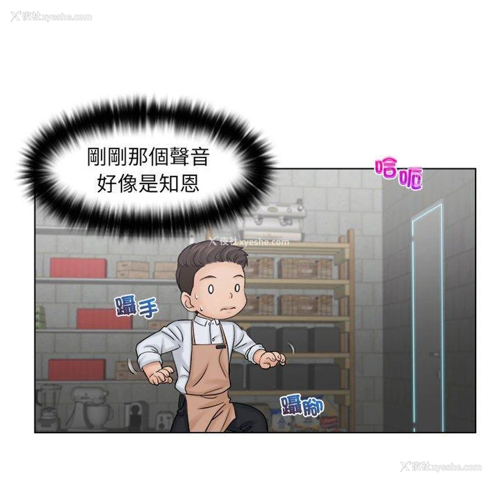 34P - 咖啡厅打工的日子