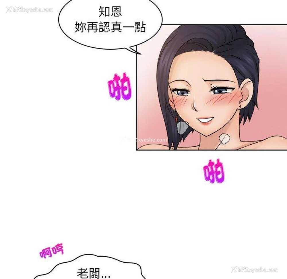 40P - 咖啡厅打工的日子