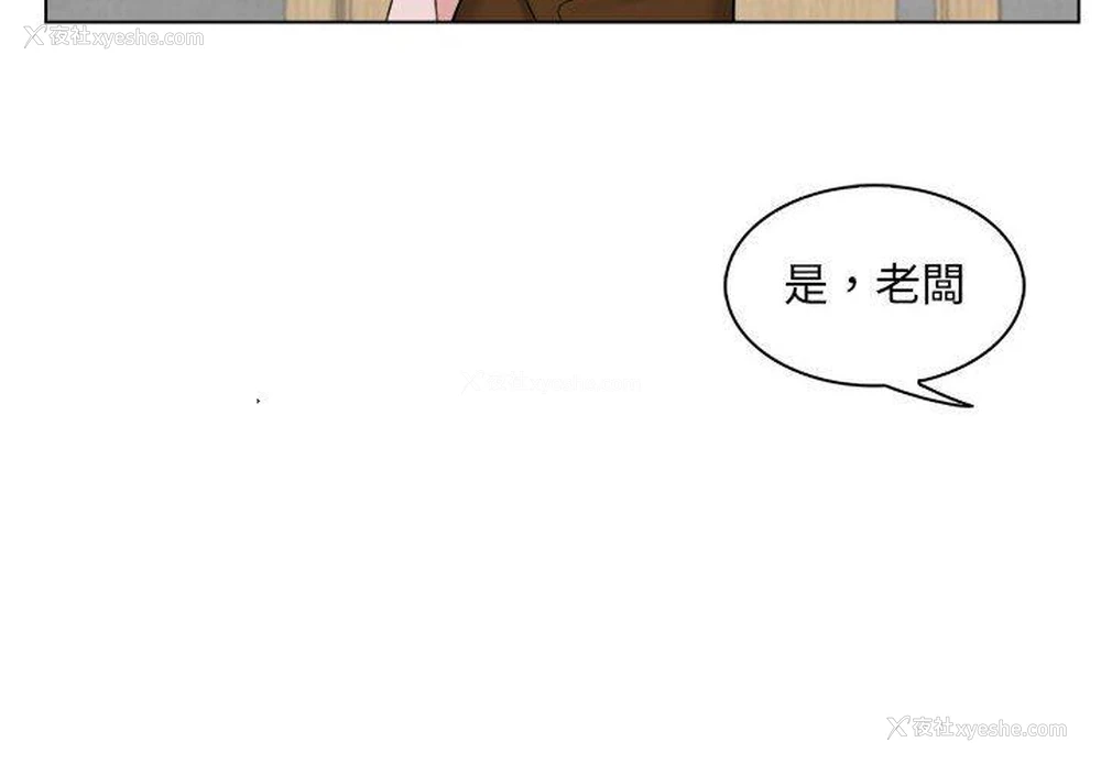 4P - 咖啡厅打工的日子