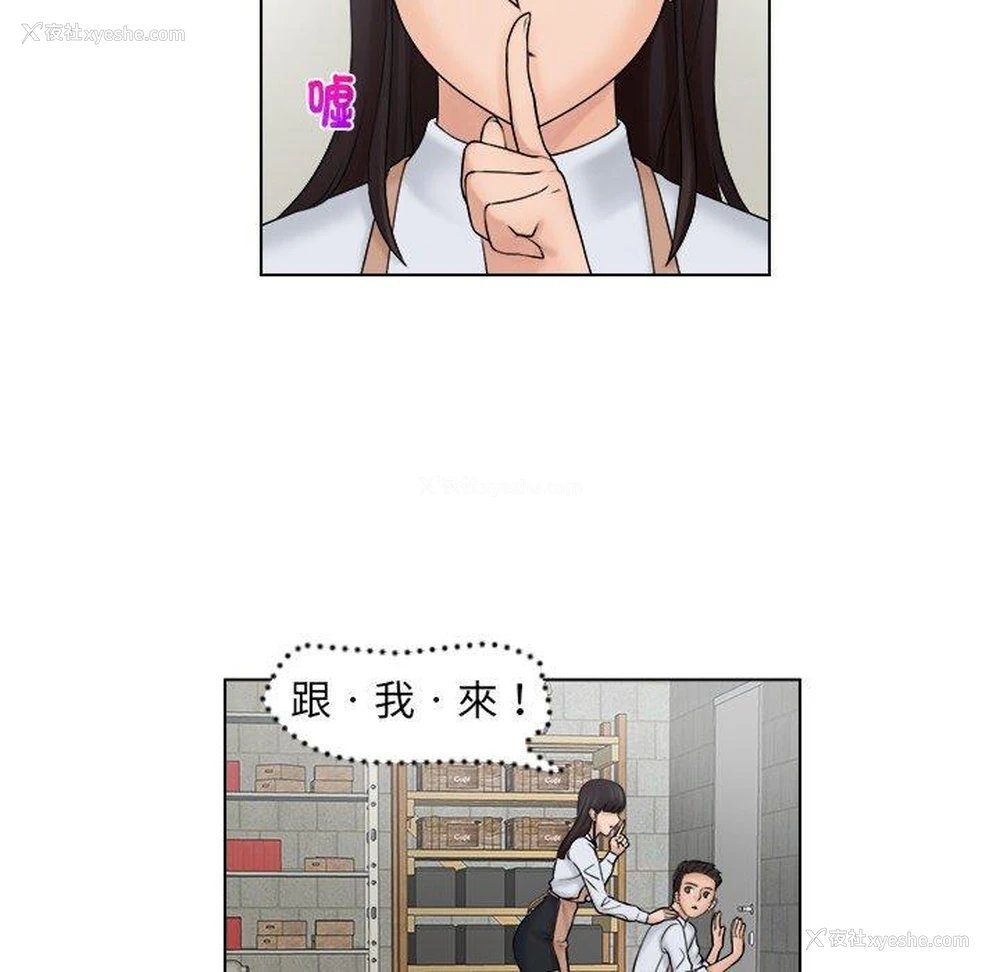 52P - 咖啡厅打工的日子