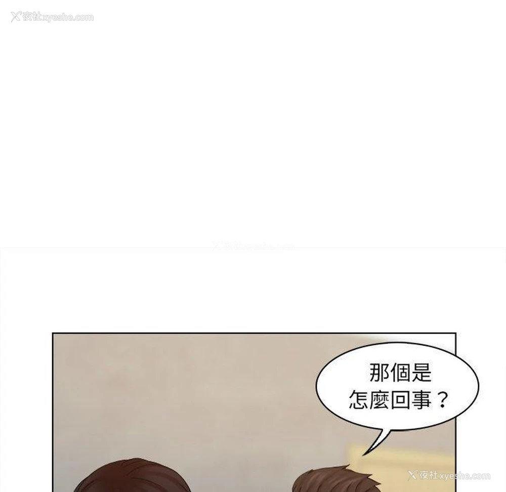 54P - 咖啡厅打工的日子