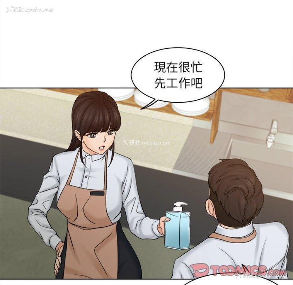 56P - 咖啡厅打工的日子
