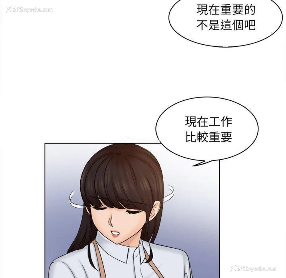 57P - 咖啡厅打工的日子