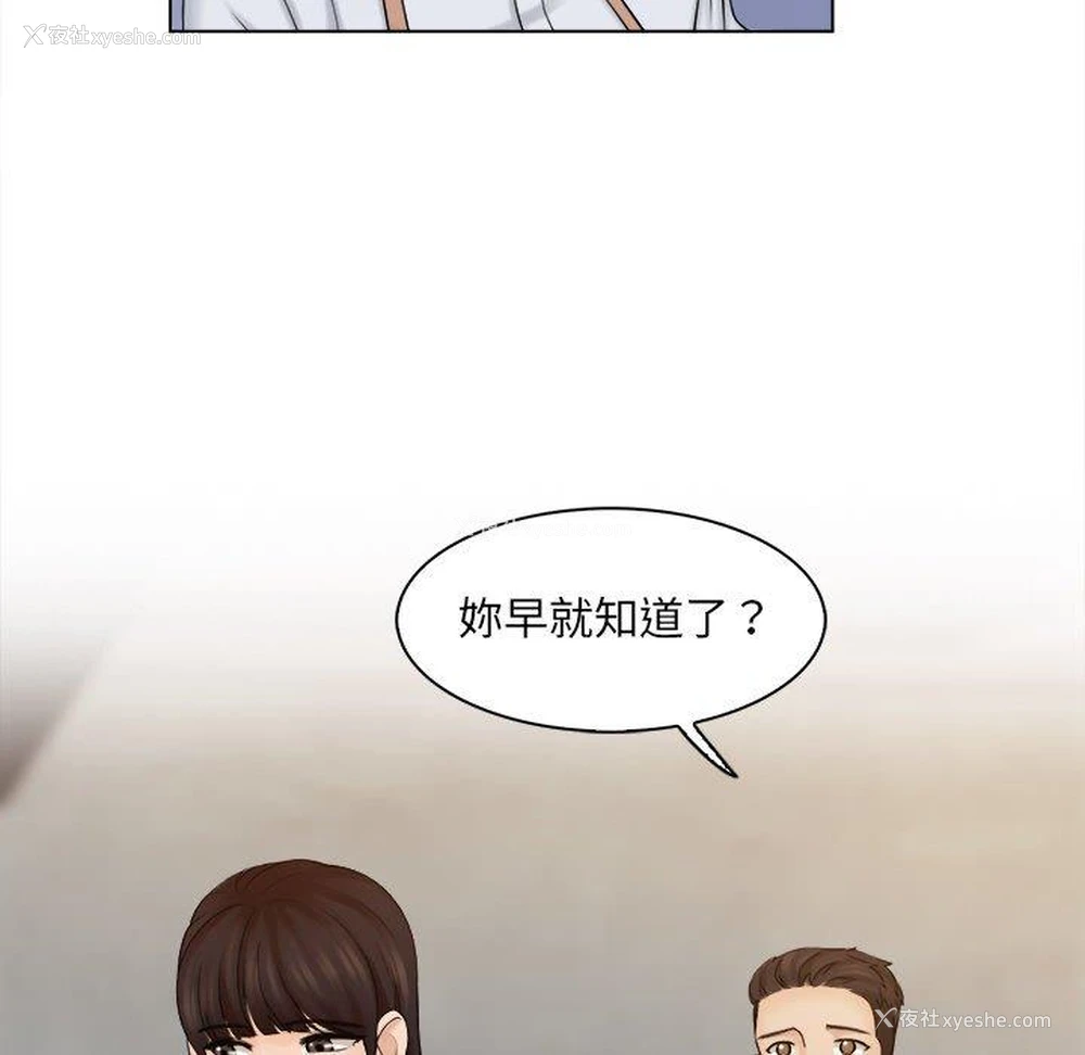 58P - 咖啡厅打工的日子