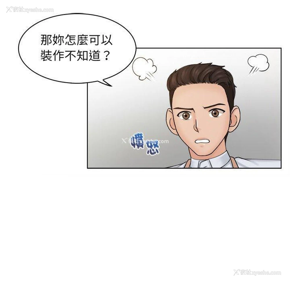 60P - 咖啡厅打工的日子