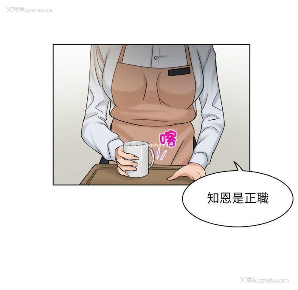 61P - 咖啡厅打工的日子