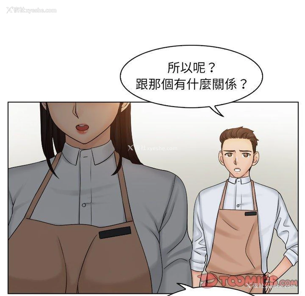 62P - 咖啡厅打工的日子