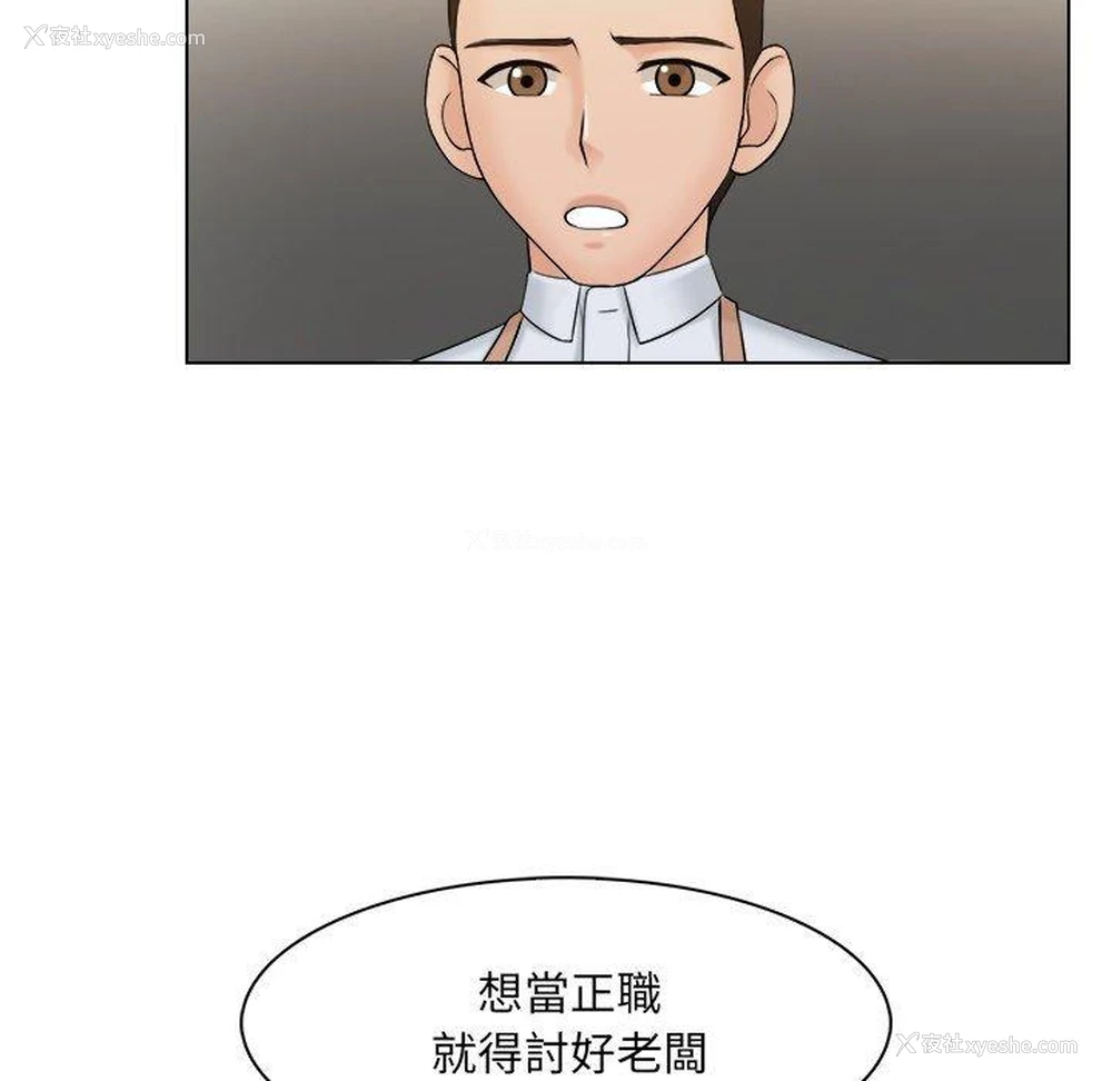 64P - 咖啡厅打工的日子