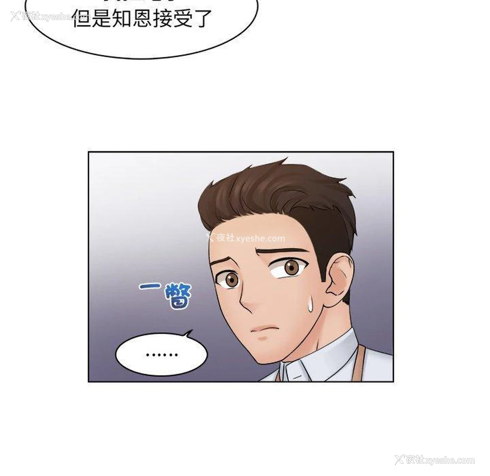 67P - 咖啡厅打工的日子