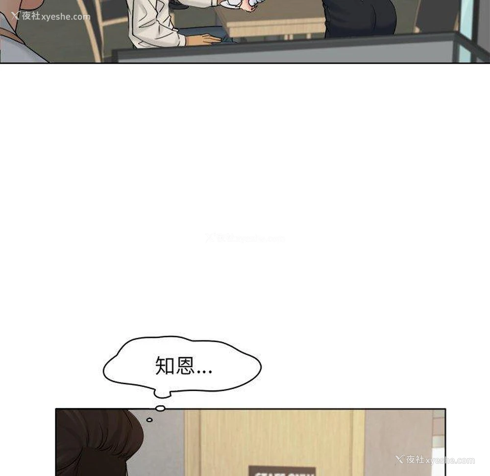 69P - 咖啡厅打工的日子