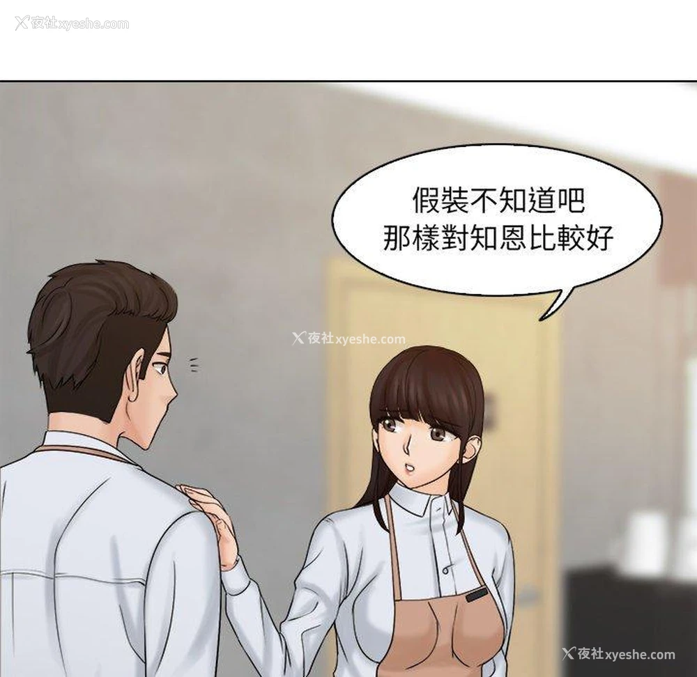 71P - 咖啡厅打工的日子