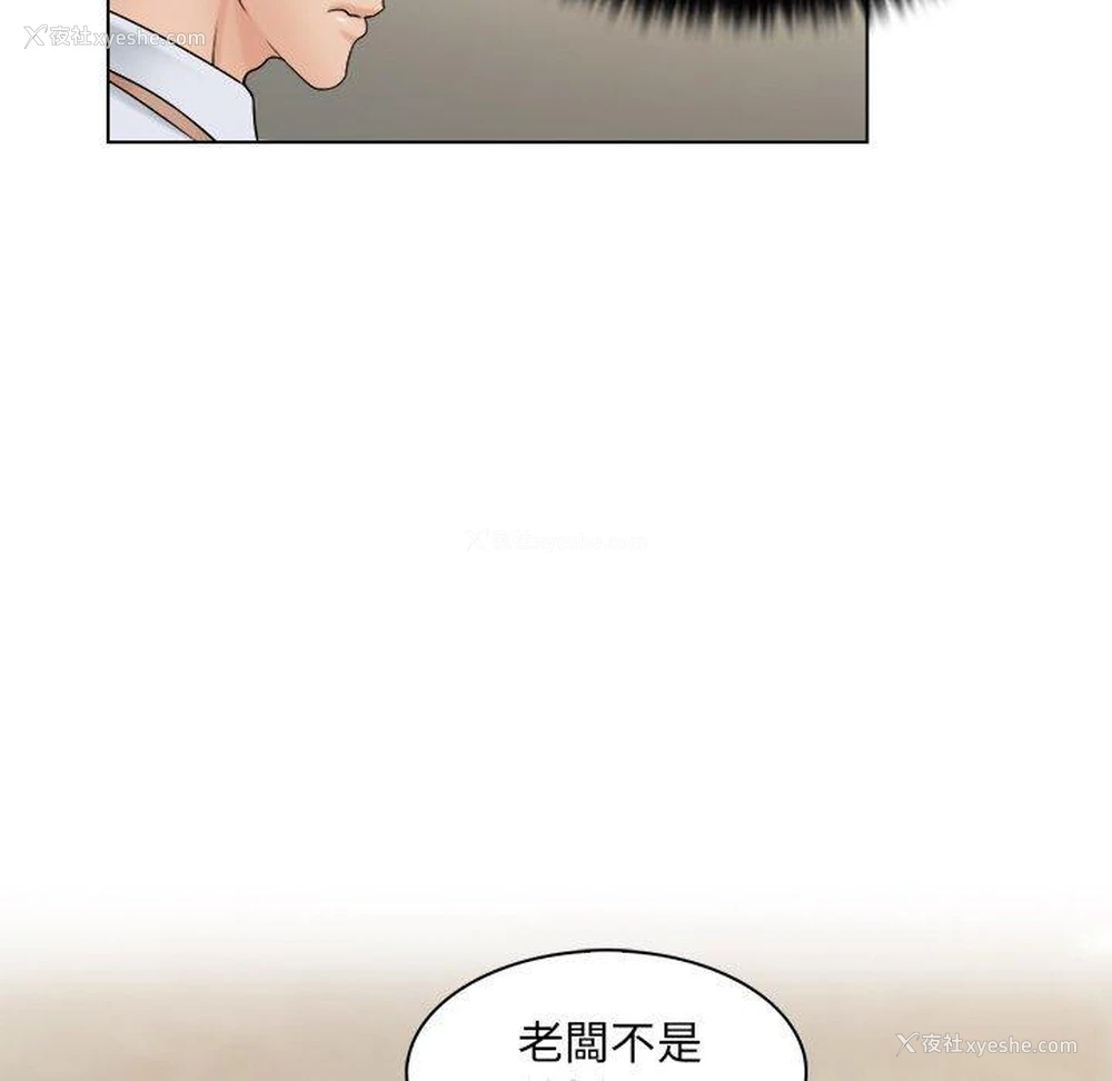 73P - 咖啡厅打工的日子