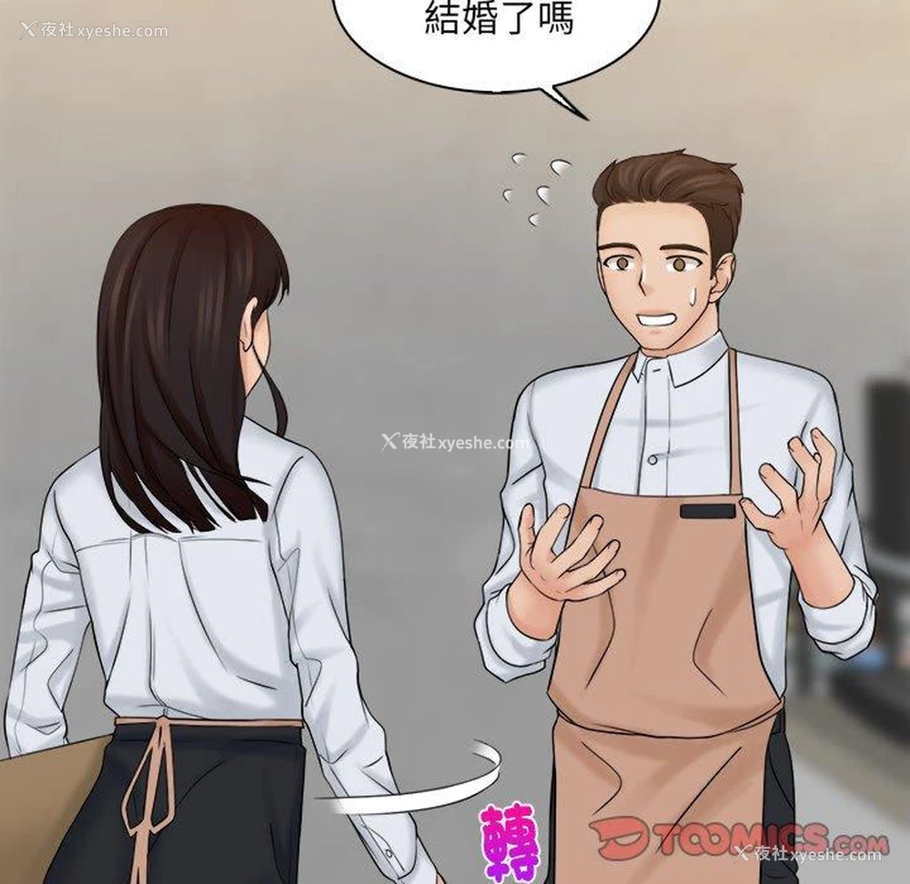 74P - 咖啡厅打工的日子