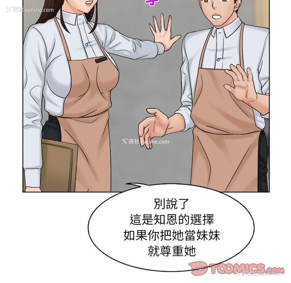 80P - 咖啡厅打工的日子