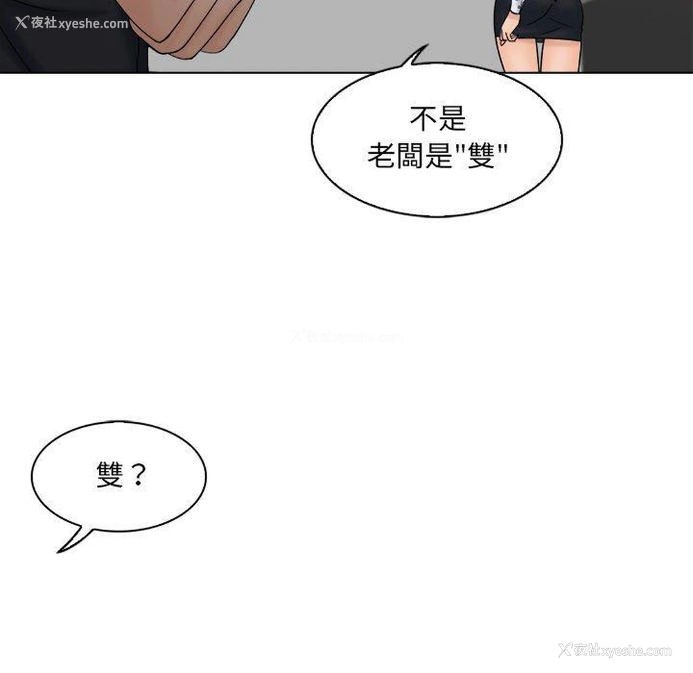 82P - 咖啡厅打工的日子