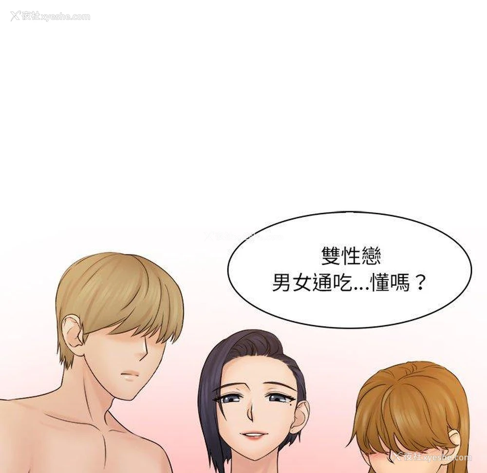 83P - 咖啡厅打工的日子