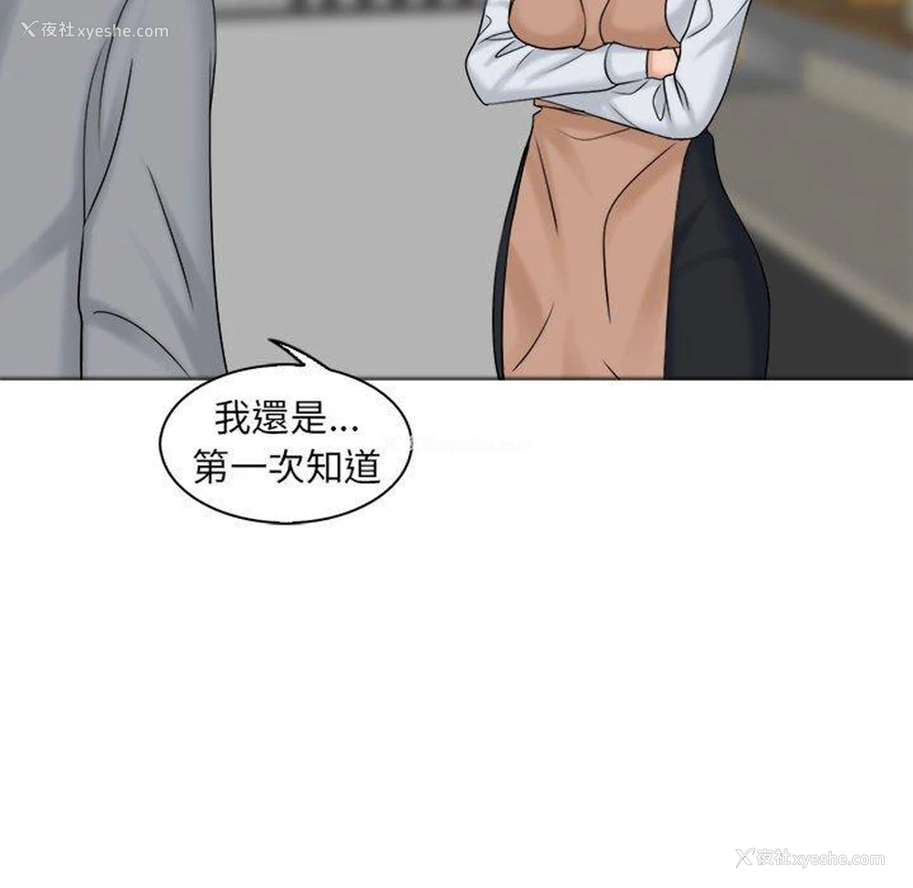 87P - 咖啡厅打工的日子