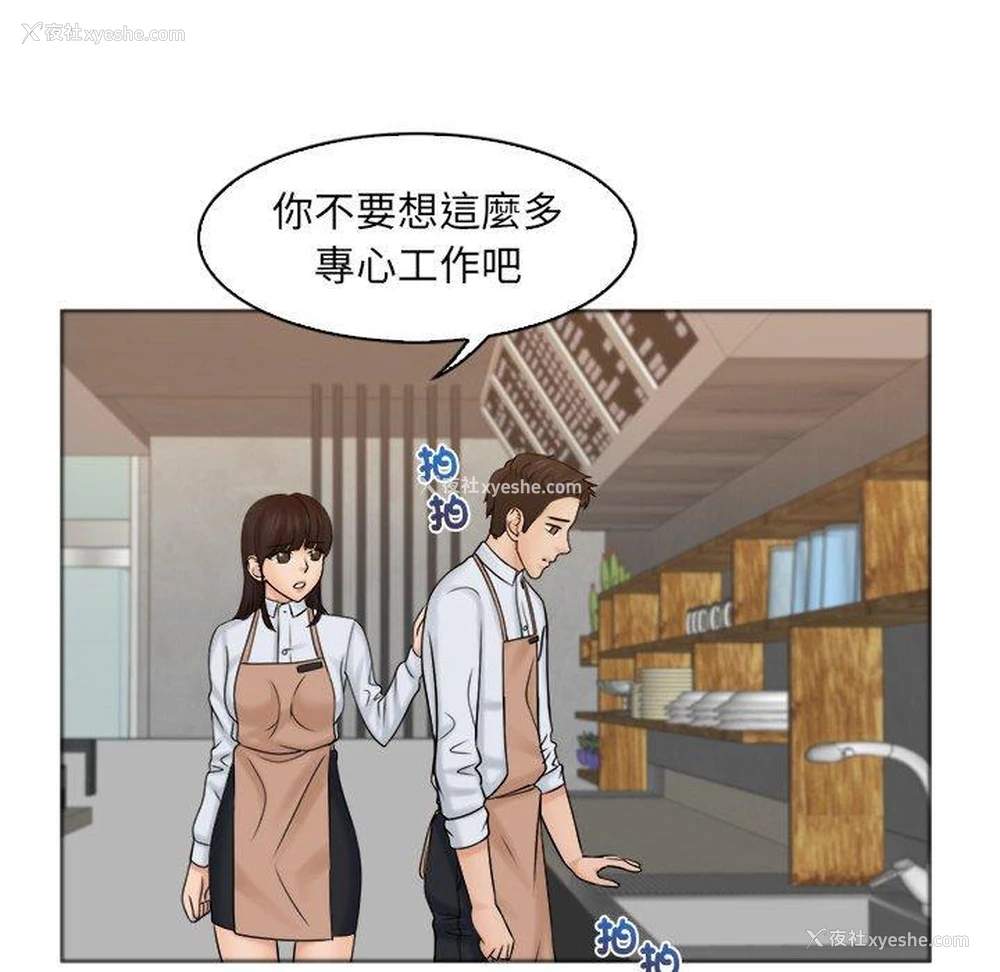 88P - 咖啡厅打工的日子