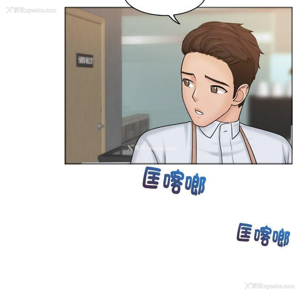 90P - 咖啡厅打工的日子