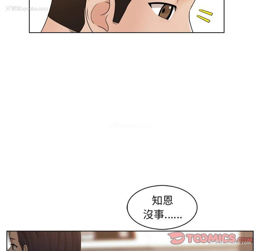 10P - 咖啡厅打工的日子