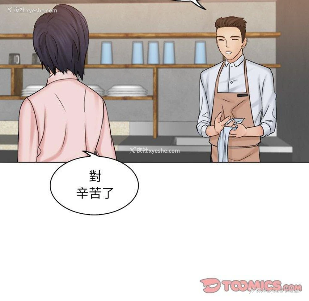 14P - 咖啡厅打工的日子