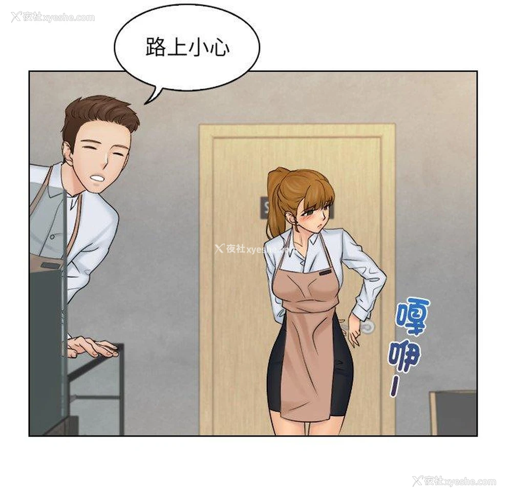15P - 咖啡厅打工的日子