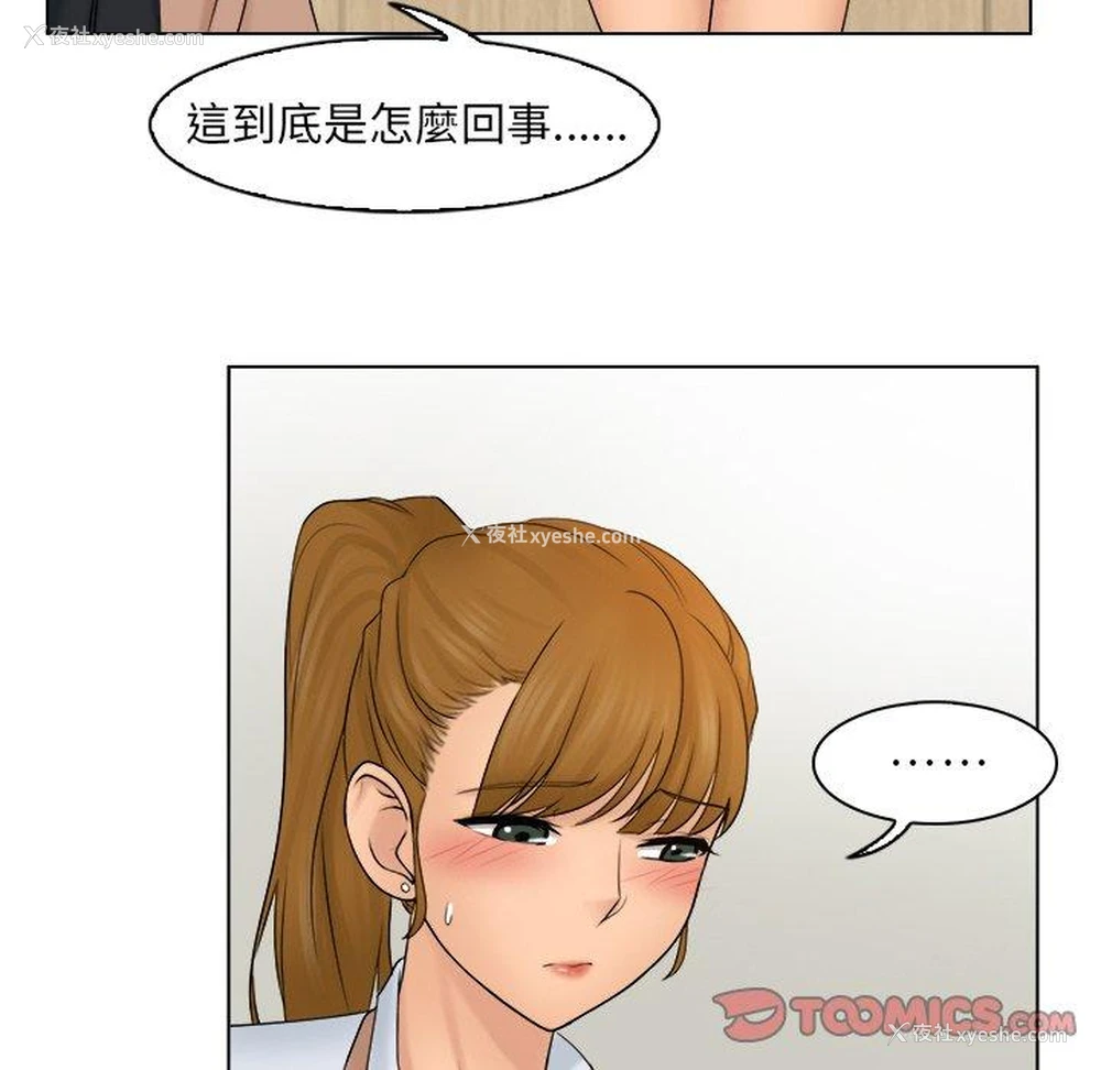 18P - 咖啡厅打工的日子