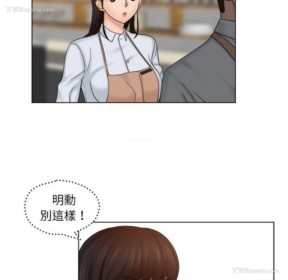 20P - 咖啡厅打工的日子