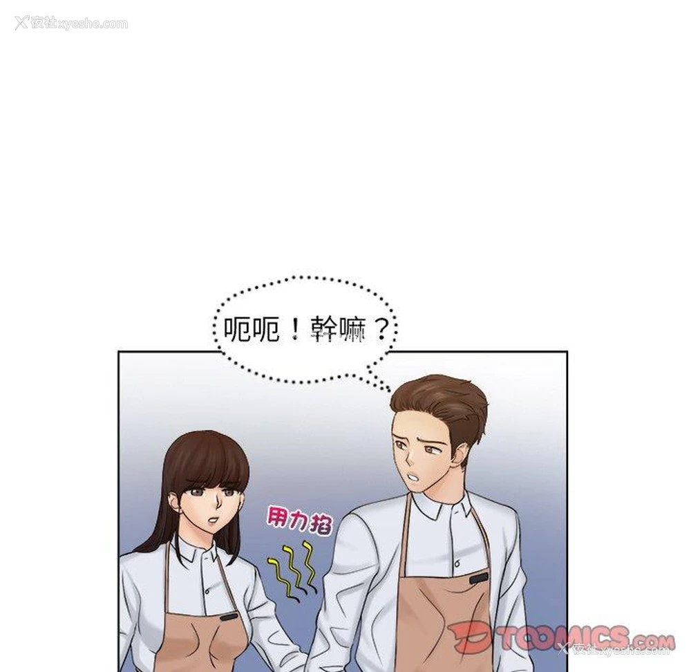 22P - 咖啡厅打工的日子