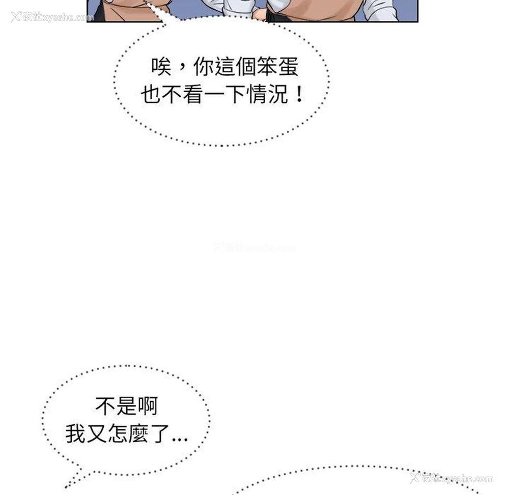 23P - 咖啡厅打工的日子